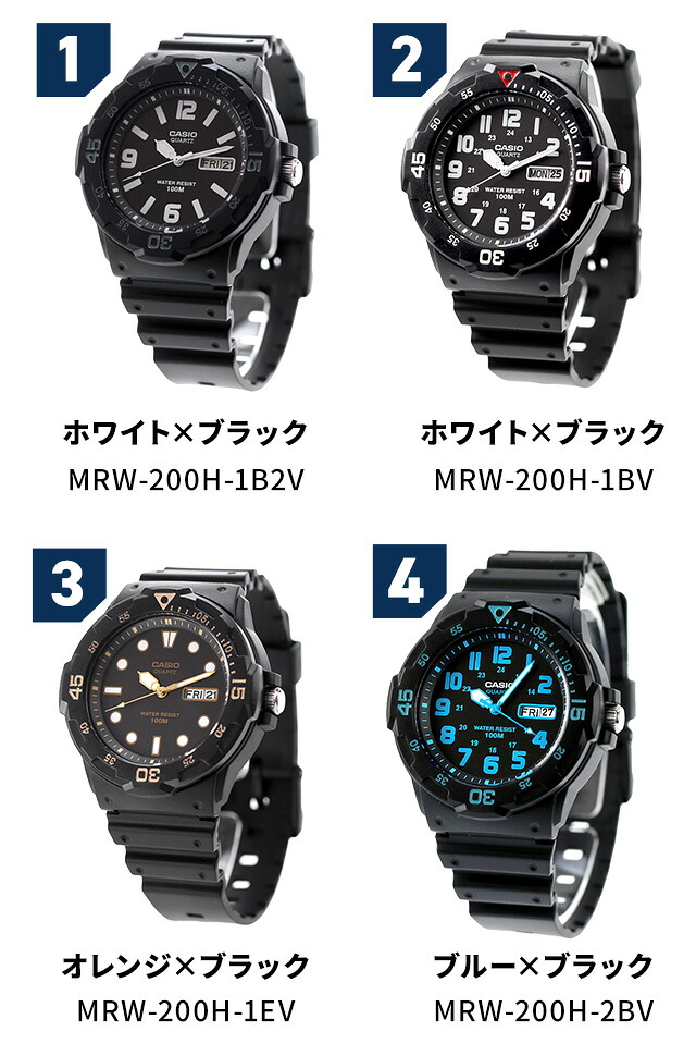 チープカシオ 海外モデル CASIO MRW-200 メンズ レディース 腕時計 アナログ クォーツ 電池式 シンプル おしゃれ かわいい ブランド 高校生 大学生 試験用 受験対応 受験で使える 合格祈願グッズ プレゼント 実用的 選べるモデル