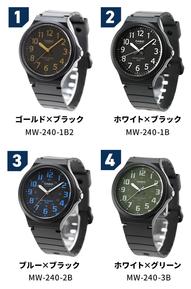 チープカシオ 海外モデル CASIO MW-240 メンズ レディース 腕時計 アナログ クォーツ 電池式 シンプル おしゃれ かわいい ブランド 高校生 大学生 試験用 受験対応 受験で使える 合格祈願グッズ プレゼント 実用的 選べるモデル
