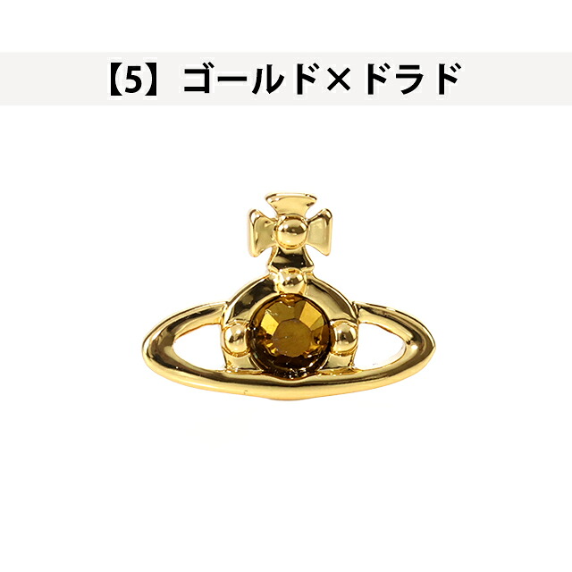 ヴィヴィアン ウエストウッド ピアス メンズ レディース Vivienne Westwood NANO ソリティア SOLITAIRE 真鍮 スタッド 片耳用 アクセサリー ビビアン 選べるモデル ジュエリー ブランド 高級 おしゃれ プレゼント 男性 実用的 かっこいい