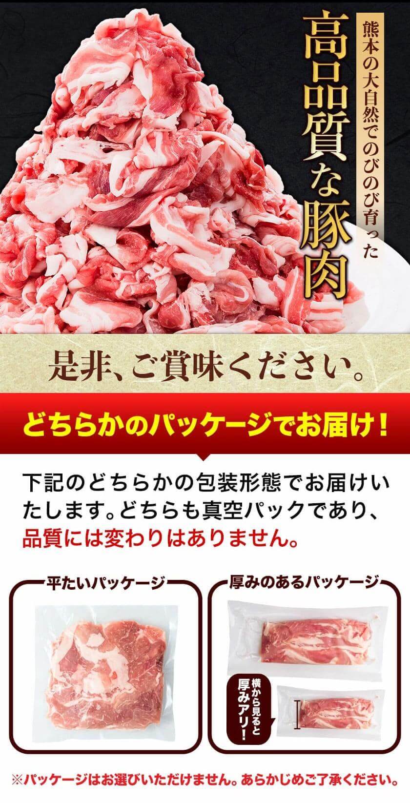 訳あり 豚肉 切り落とし 1.8kg 300g×6袋 豚 細切れ こま切れ 肉じゃが 小分け うまかポーク ぶた肉 真空パック 簡易包装 《7-14営業日以内に発送予定(土日祝日除く)》