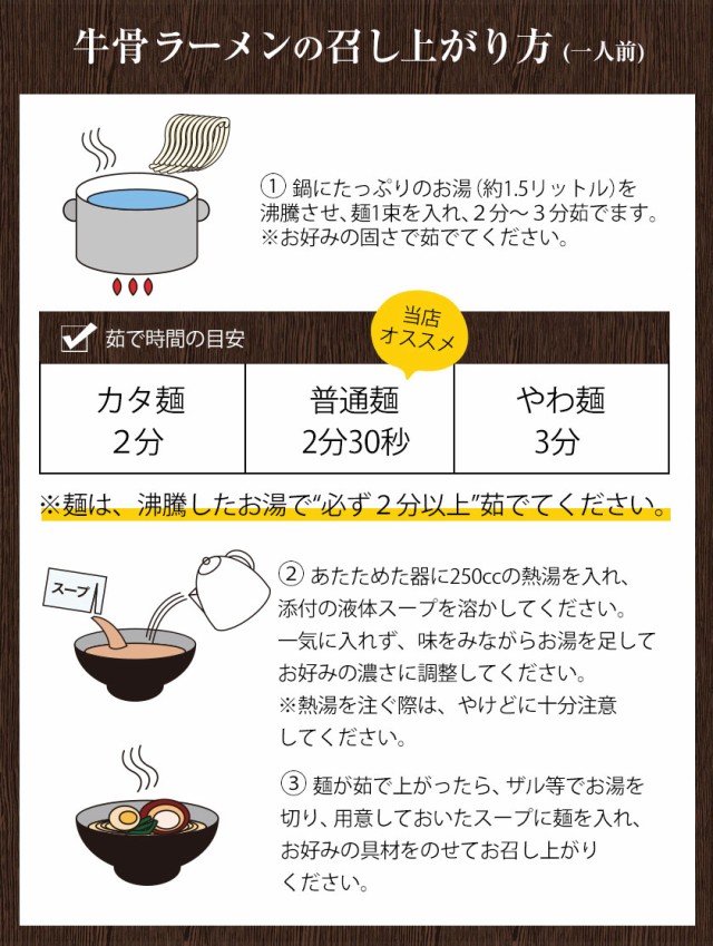 牛骨ラーメン 牛骨 スープ 生麺 取り寄せ ラーメン 6食入(2食×3袋) 【3-7営業日以内に発送(土日祝日除く)】