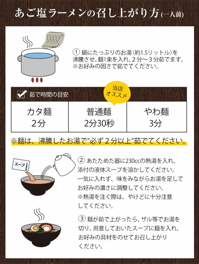 あご塩ラーメン あご 塩 スープ 生麺 取り寄せ ラーメン 6食入(2食×3袋) 3-7営業日以内に発送(土日祝日除く)