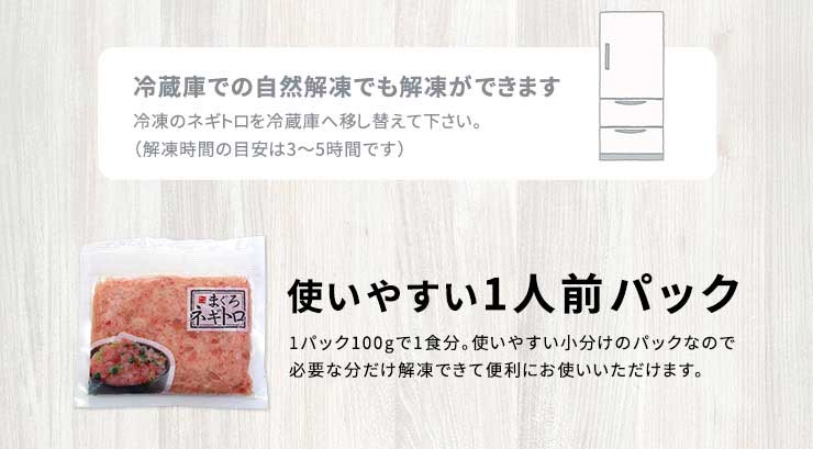 天然マグロの粗挽きネギトロ 500g(100g×5パック) [ネギトロ100g-5p]