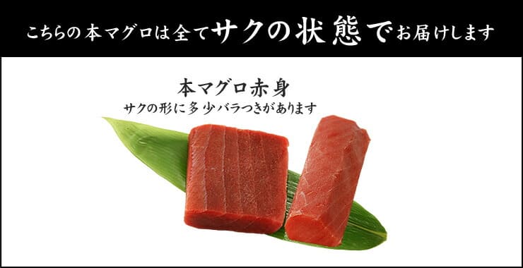 本マグロ 赤身 300g 解凍レシピ付 可食部100％ [赤身300g]