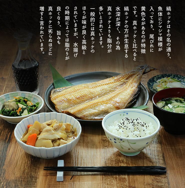 トロほっけ開き干し(400g以上) 肉厚な大型サイズ [トロほっけ開き]