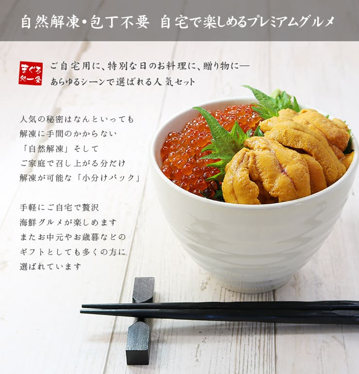 無添加うにイクラ丼4杯分 無添加生ウニとイクラ醤油漬け絶品海鮮丼 [ウニイクラセット-2p]