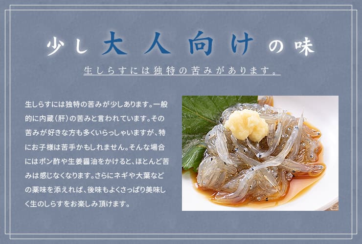 瀬戸内海産 生しらす 200g（お刺身用） [生シラス200g]