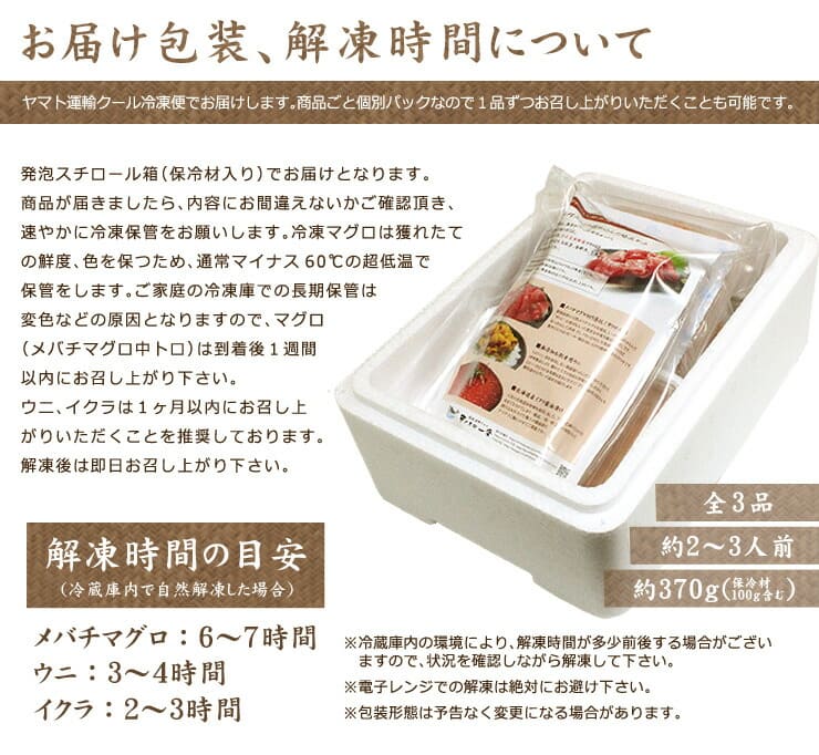 海鮮グルメセット 天然マグロ 中トロ 生ウニ イクラ醤油漬け [中トロ海鮮セット]