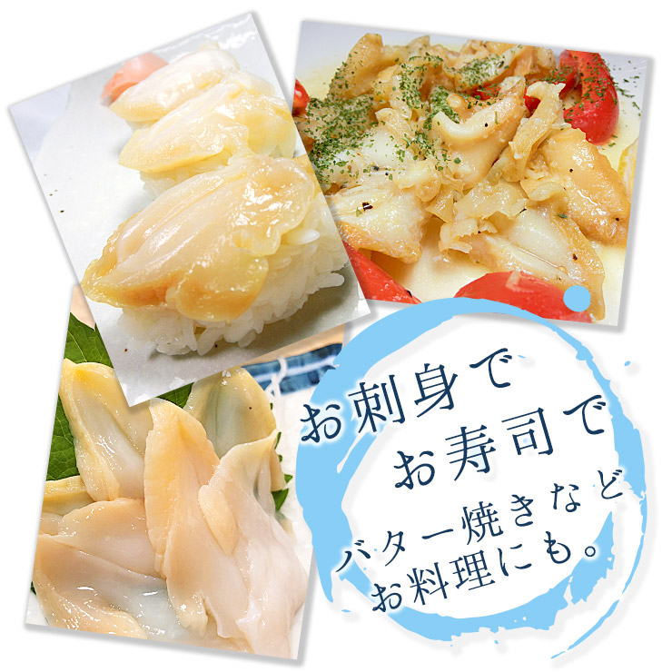 つぶ貝 スライス お刺身用 60g（10切入） [つぶ貝スライス]