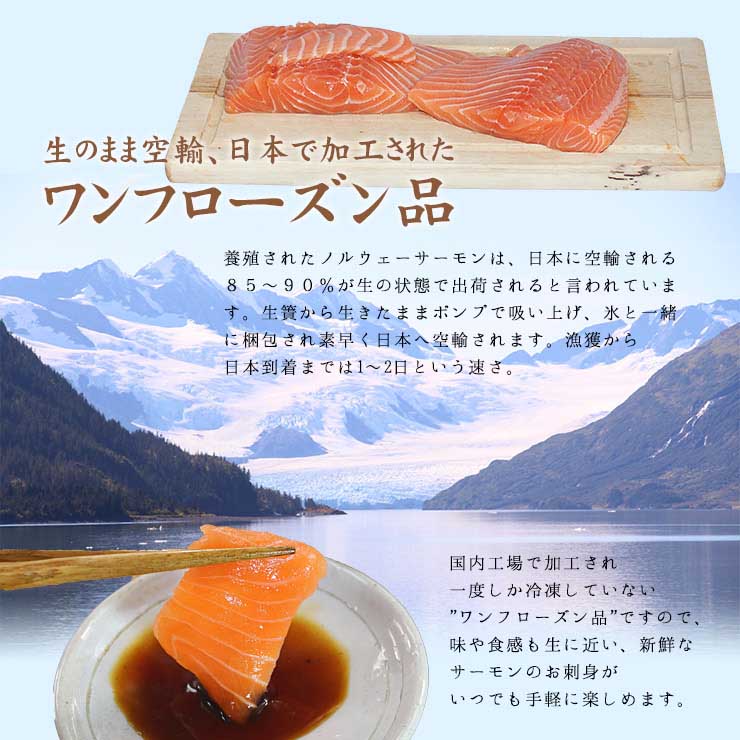 サーモン お刺身 スライス 80g(8g×10切入) [サーモンスライス]