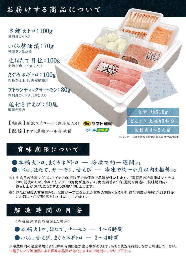 海鮮六色丼セット 本マグロ大トロ イクラ ネギトロ ほたて サーモン 甘えび 詰め合わせ [海鮮六色丼]