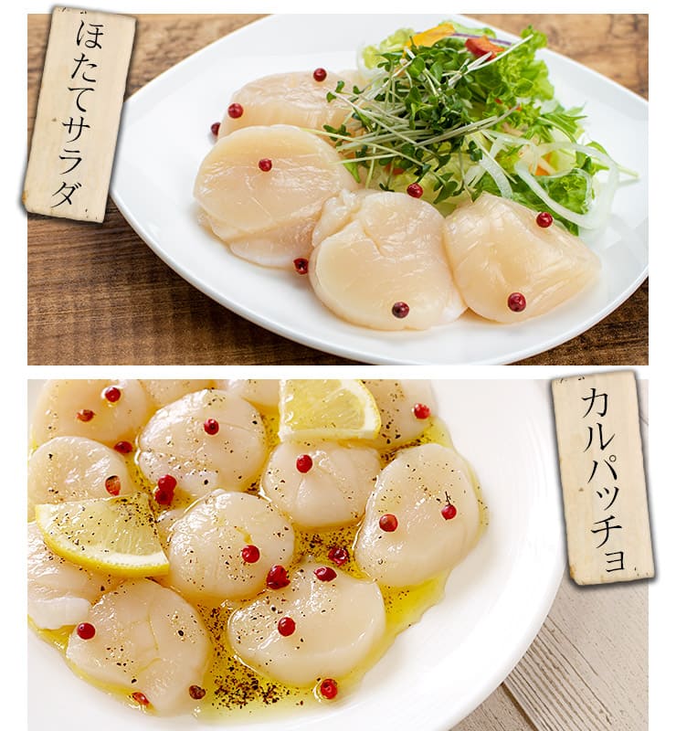 北海道産 生ホタテ 貝柱 1kg 特大サイズ [特大ホタテ1kg]