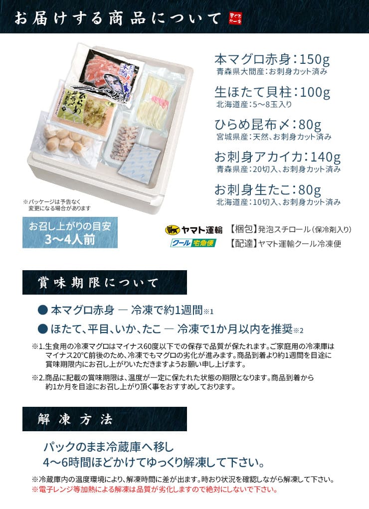 大間のまぐろ入り 国産海鮮福袋 (天然本マグロ赤身 生ほたて 平目昆布〆 アカイカ 生タコ) 約3～4人前 [国産海鮮福袋]超速（ちょうそく）発送 1-3営業日以内に発送予定 土日祝除く