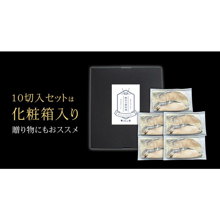 高級銀だら西京漬け 700g (70g×10切) 化粧箱 （母の日 父の日 敬老の日 ギフト プレゼント 西京焼 食べ物 内祝 銀鱈 ぎんだら 詰め合わせ セット 60代 70代）[[銀だら西京漬け10切セット]超速（ちょうそく）発送 1-3営業日以内に発送予定 土日祝除く