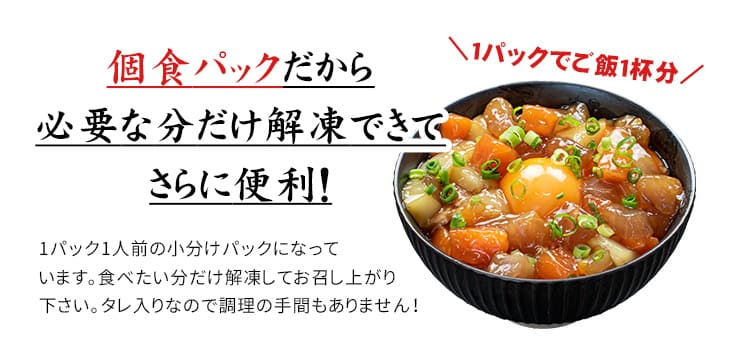 海鮮漬け6食セット 天然マグロ サーモン イカ [海鮮漬け6食セット]