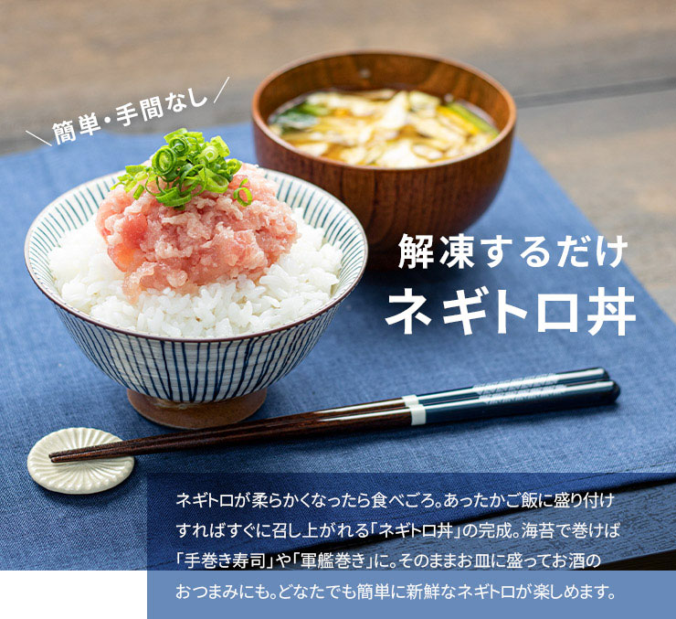 天然マグロのネギトロ 1kg（500g×2パック） [ねぎとろ500g-2p]