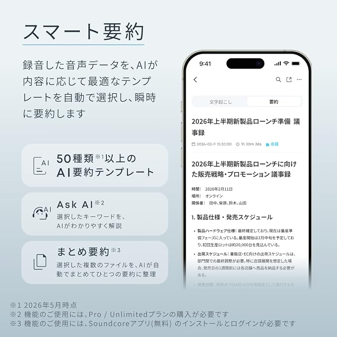Soundcore Work ブラック 64GB