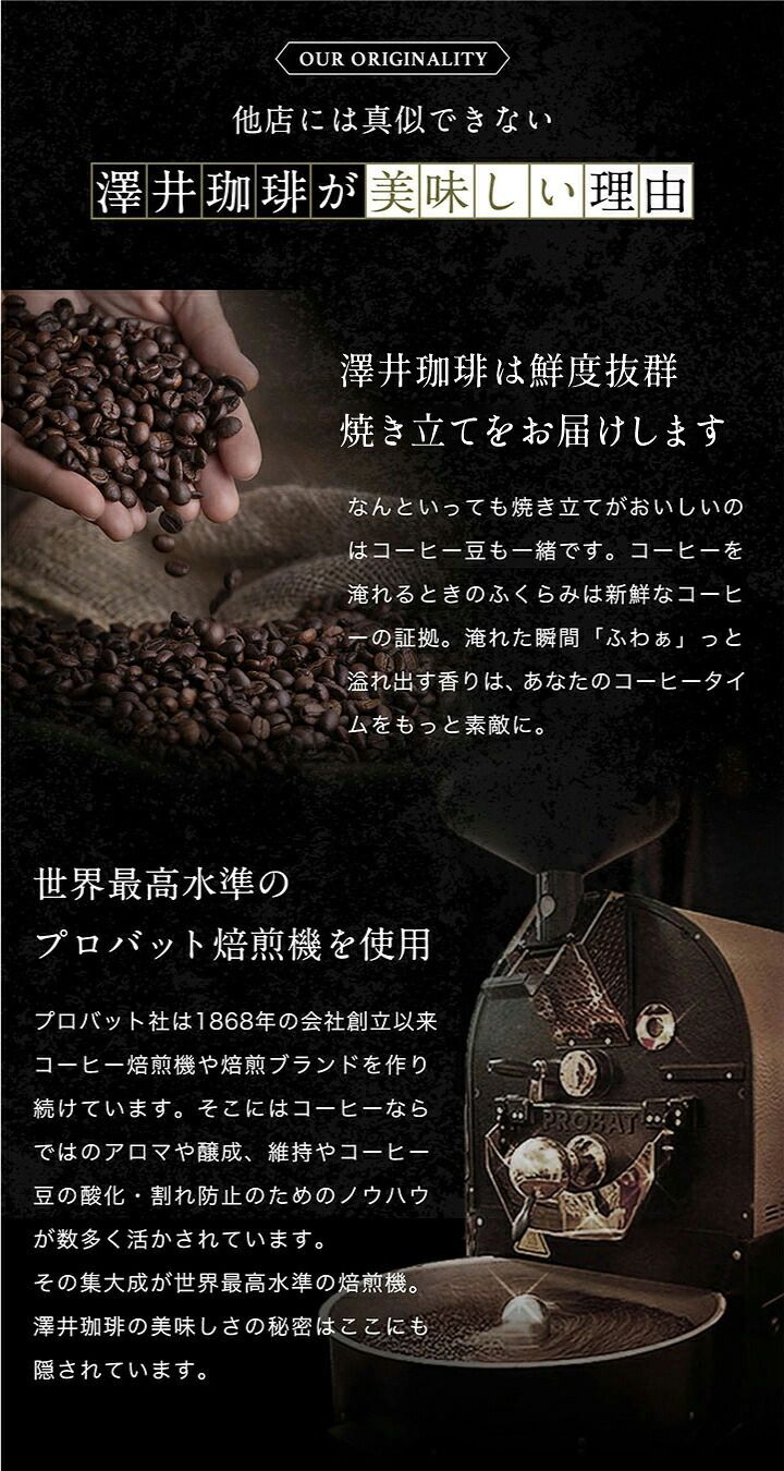 澤井珈琲 華やか × やさしさ。個性が光るモカセット クイーンモカ モカブレンド 400g×2袋 豆のまま