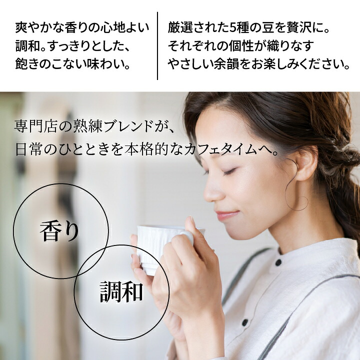 澤井珈琲 おうち時間を彩る、シンフォニーの香り ブレンドシンフォニー 400g×3袋 中挽き