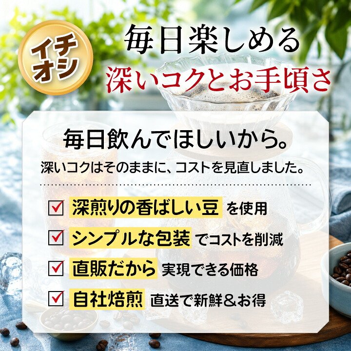 澤井珈琲 おいしい香り、コスパ良好 BITTERなアイスブレンド 400g×2袋 80杯分 中細挽き