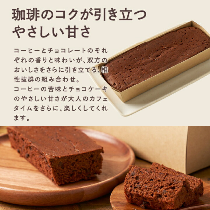 澤井珈琲 届いた瞬間、お家のリビングがオシャレなカフェに カフェオレベース 500ml×1本 ベイクドチョコケーキ×1本
