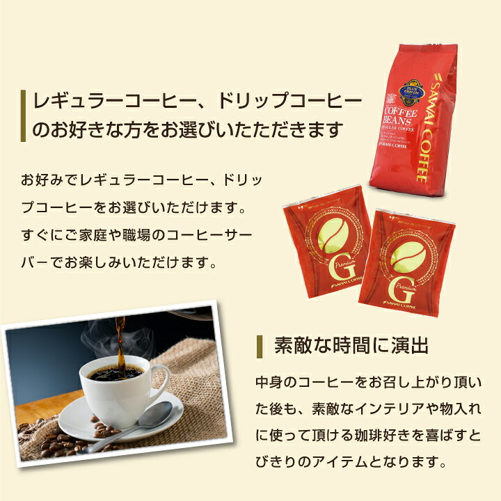 澤井珈琲 縁起物のミニチュア木樽に詰まった福樽 レギュラー50杯分＆ドリップバッグ20袋 プレミアムゴールド20袋