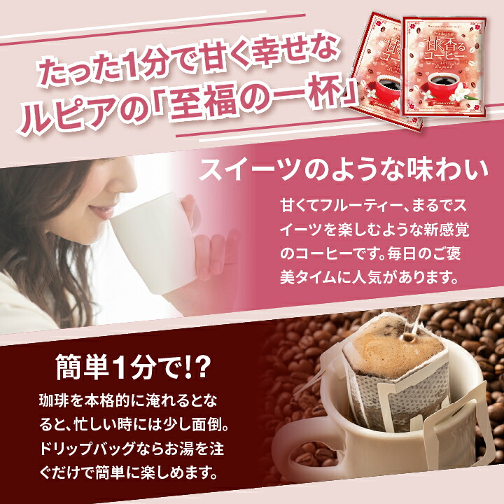 澤井珈琲 フルーティーな甘さとまろやかさでスイーツのようなドリップパック ドリップコーヒー ルピア 30袋