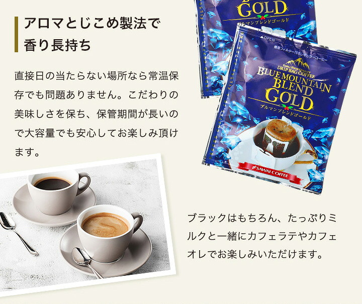 澤井珈琲 希少なピーベリー豆使用。繊細で濃厚なドリップパック ドリップコーヒー ブルマンブレンドゴールド 30袋