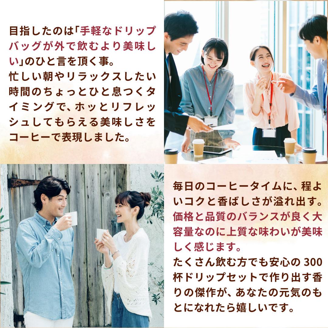 澤井珈琲 やさしさ派も濃厚派も満足のギガ盛りドリップパック ドリップコーヒー フォルテシモ ビクトリー 300袋 フォルテシモ300袋