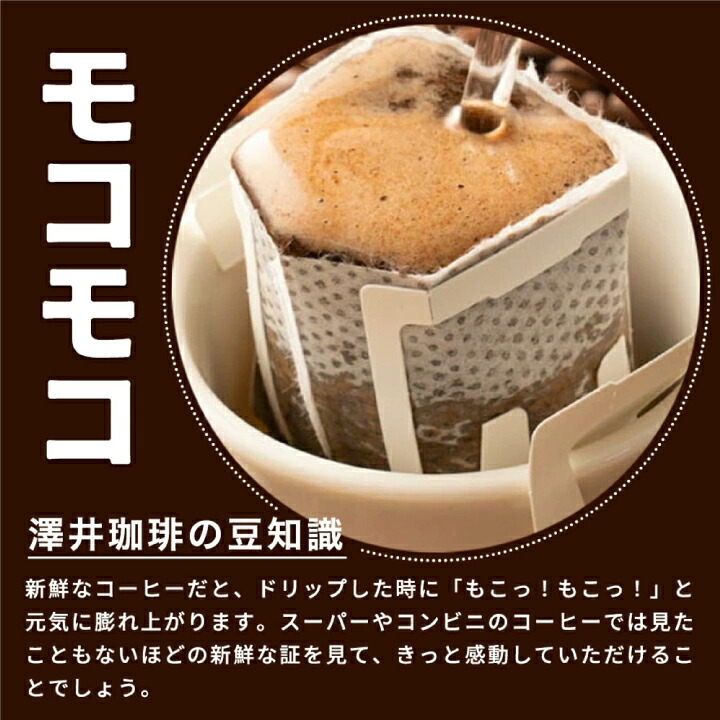 澤井珈琲 毎日楽しむ3種の味 ドリップコーヒー ビクトリーブレンド ブレンドフォルテシモ ブレンドハーモニー 3種 60袋