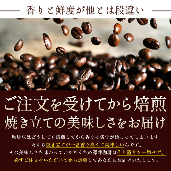 澤井珈琲 苦味が冴える王道の味 ジャーマンクラシック 1.2kg 400g×3袋 豆のまま