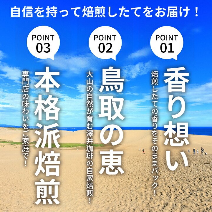 澤井珈琲 ドリップコーヒー 深煎り飲み比べ福袋 ハウス オフィス ビジネス プレミアムゴールド 32袋