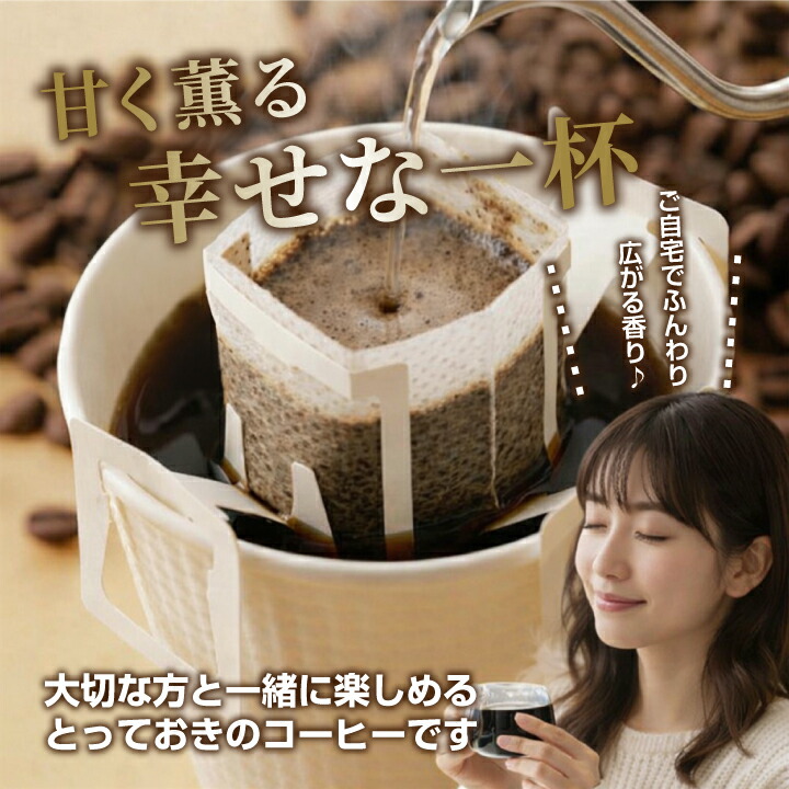 澤井珈琲 甘い香りに癒されるドリップパック、10種類の贅沢アソート ドリップコーヒー 甘い香り10種 おせち福袋 100袋