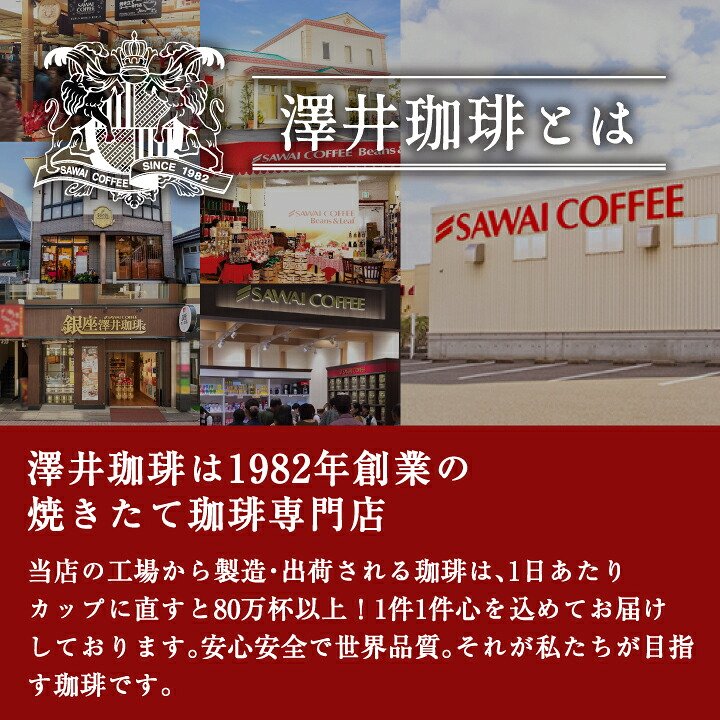 澤井珈琲 ドリップコーヒー ライト マイルド ビター 40袋×3種類計120杯