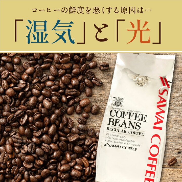 澤井珈琲 銀のアイスブレンド 1.2kg福袋 400g×3袋 豆のまま