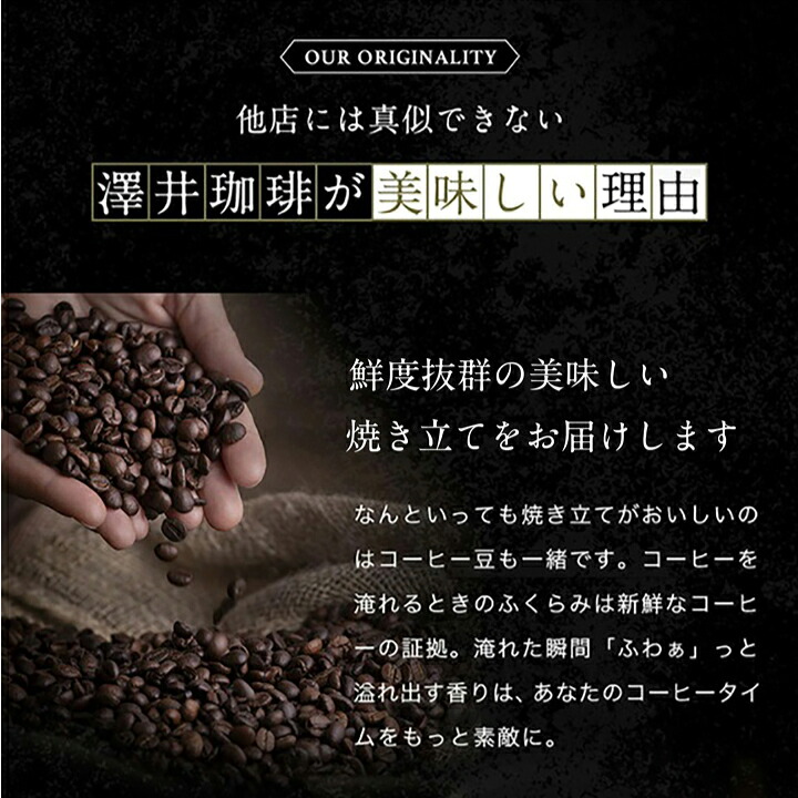 澤井珈琲 創業40年の集大成 特別な記念ブレンド ブレンド夢・浪漫 400g×2袋 80杯分 豆のまま