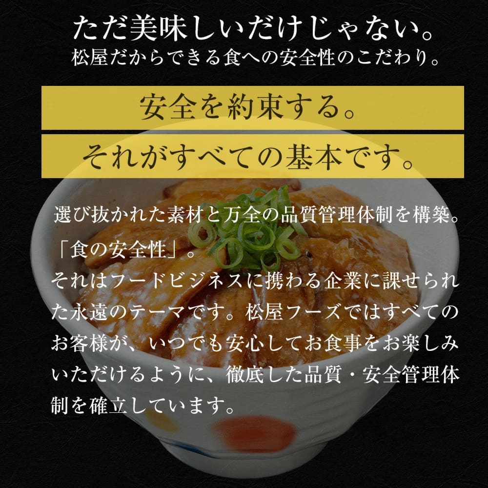 【松屋 公式】十勝風豚丼5食　北海道帯広名物「十勝豚丼」を松屋風に