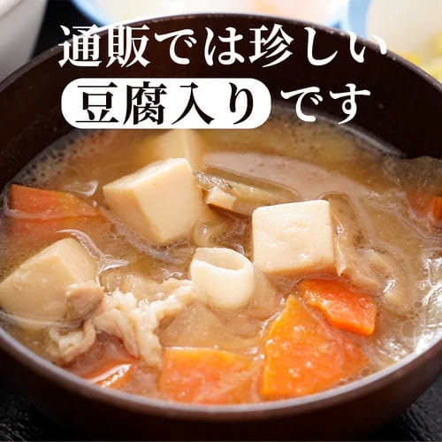 【松屋 公式】とん汁8