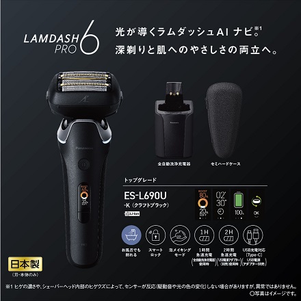 パナソニック ラムダッシュPRO ６枚刃 ES-L690U-K クラフトブラック