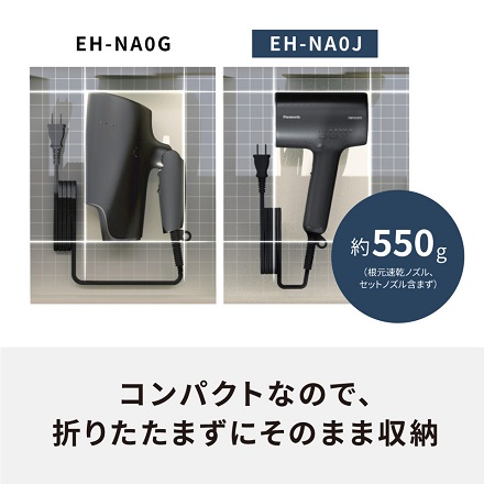 パナソニック ヘアードライヤー ナノケア EH-NA0J-H ミストグレー