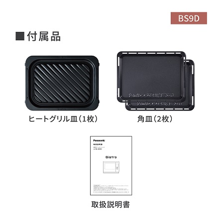 パナソニック スチームオーブンレンジ NE-BS9D-K ブラック