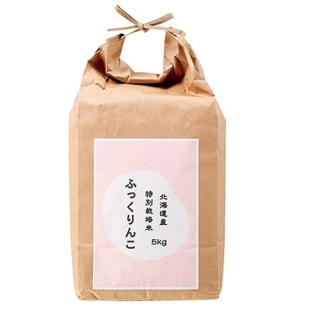 北海道産　特別栽培米　ふっくりんこ5kg