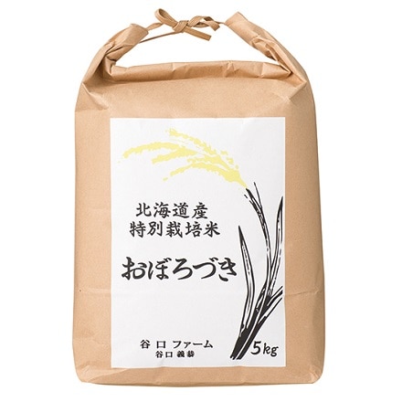 北海道産　特別栽培米　おぼろづき5kg