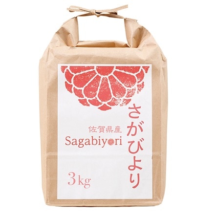 佐賀県産　特別栽培米　さがびより3kg