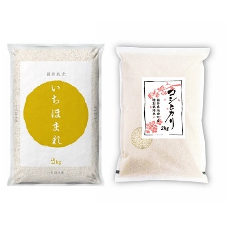 福井県産いちほまれ2kg・池田町産特別栽培米こしひかり2kg