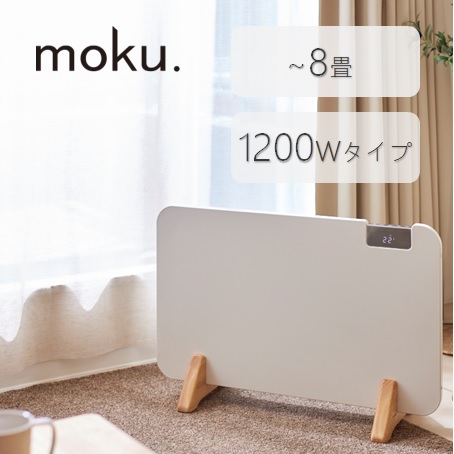 moku. コンベクターヒーター「ここぽか(R)」1200W ホワイト MCH1202