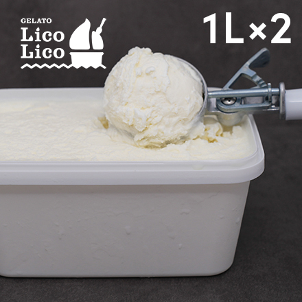 GELATO LicoLico 自家製 ジェラート ミルク 1L×2