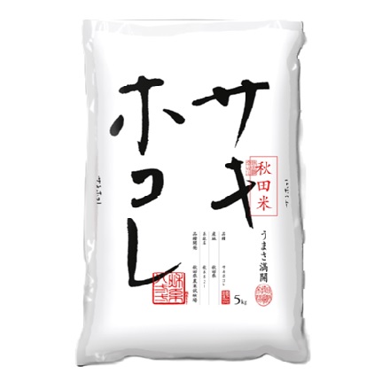 秋田県産 サキホコレ 白米 5kg