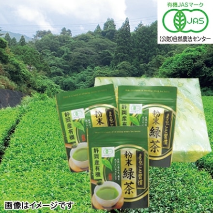 有機粉末緑茶 50g×3