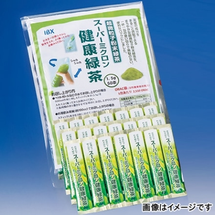 スーパーミクロン健康緑茶 1.5g×50